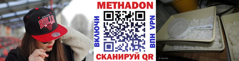 Метадон VHQ  Купить закладки  Ачинск 