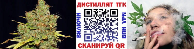 ТГК концентрат  Купить закладки  Ачинск 